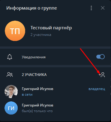 bot_invite_to_chat_2.png bot_invite_to_chat_2.png
