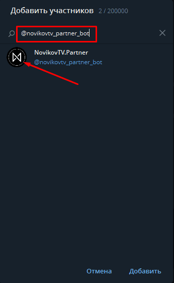 bot_invite_to_chat_3.png bot_invite_to_chat_3.png