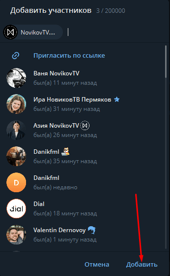 bot_invite_to_chat_4.png bot_invite_to_chat_4.png
