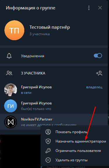 bot_invite_to_chat_6.png bot_invite_to_chat_6.png