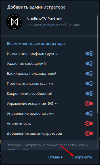 bot_invite_to_chat_7.png bot_invite_to_chat_7.png